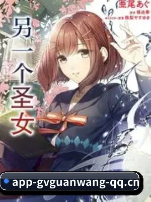 GV官网 APP 界面